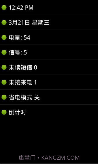 点明读屏软件截图4