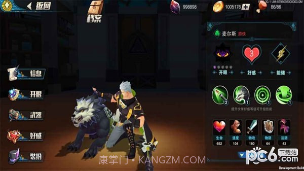 盖伊传说最新版截图1