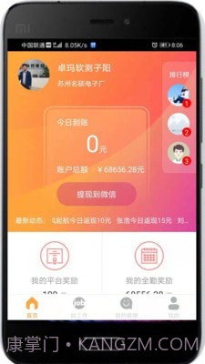 仁仁打工截图1 仁仁打工截图1