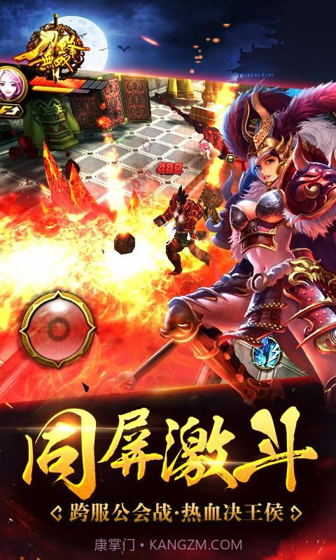 刀锋无双截图2 刀锋无双截图2