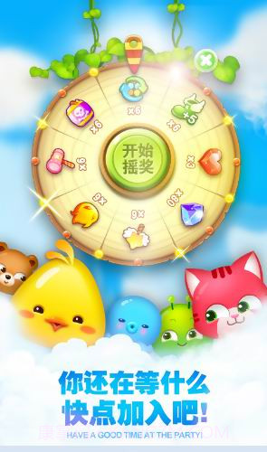 宝贝萌萌消截图5