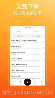 广场舞歌曲截图4