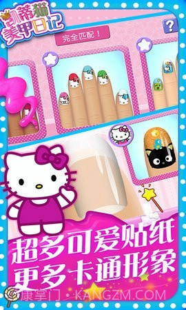 凯蒂猫美甲日记手游截图1