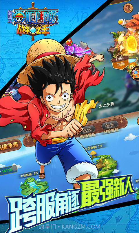 航海王：战争之王免费版截图3