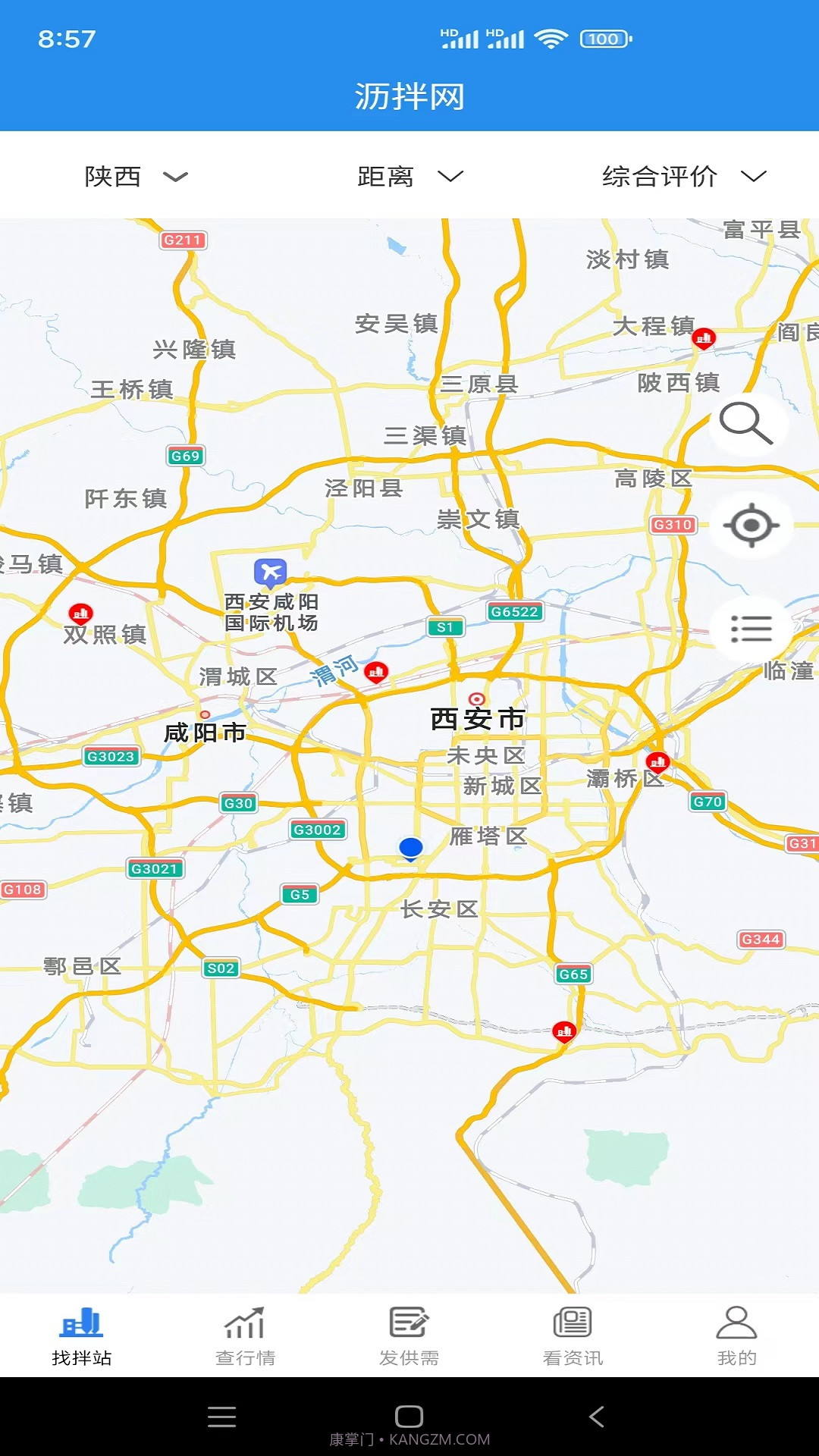 沥拌网截图4 沥拌网截图4