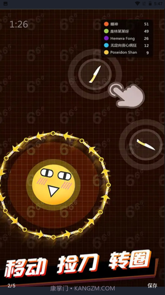 飞刀王者大乱斗截图2 飞刀王者大乱斗截图2