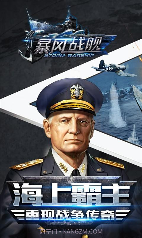 暴风战舰截图1 暴风战舰截图1