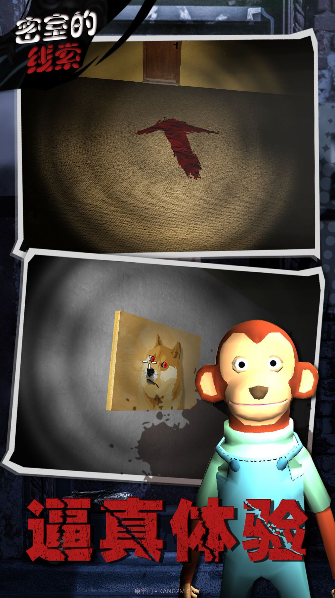 密室的线索截图1 密室的线索截图1