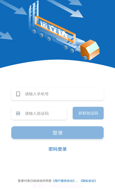 运立达截图2 运立达截图2