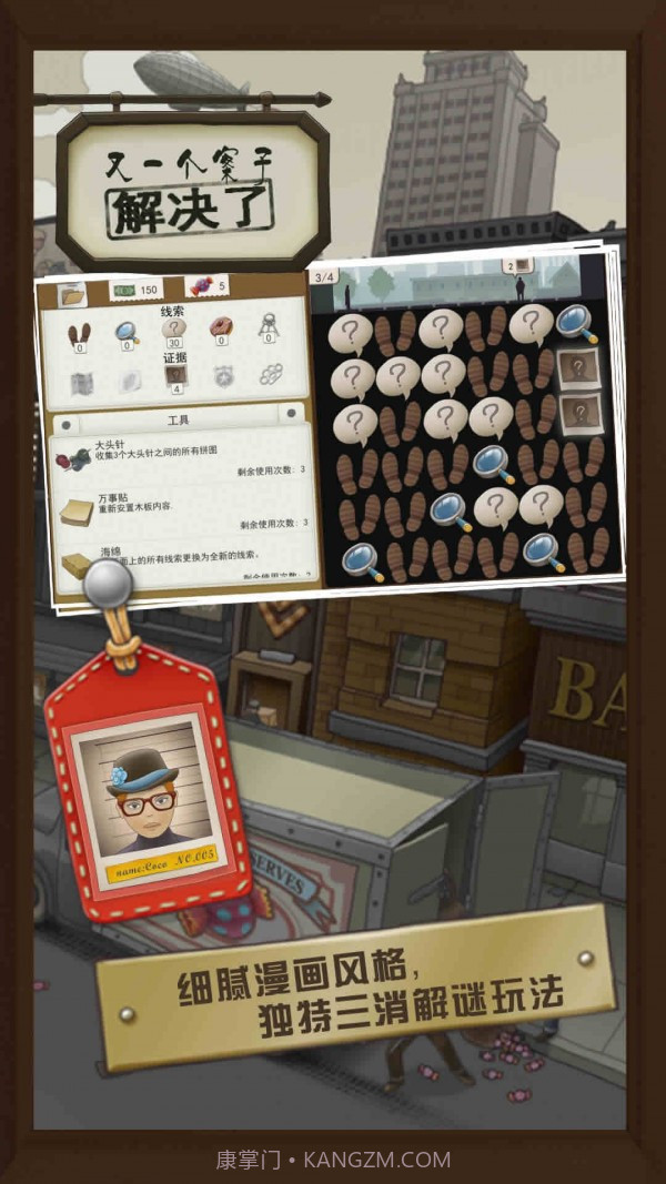 又一个案子解决了截图2 又一个案子解决了截图2