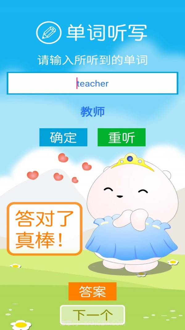 冀教版英语三年级上册截图2