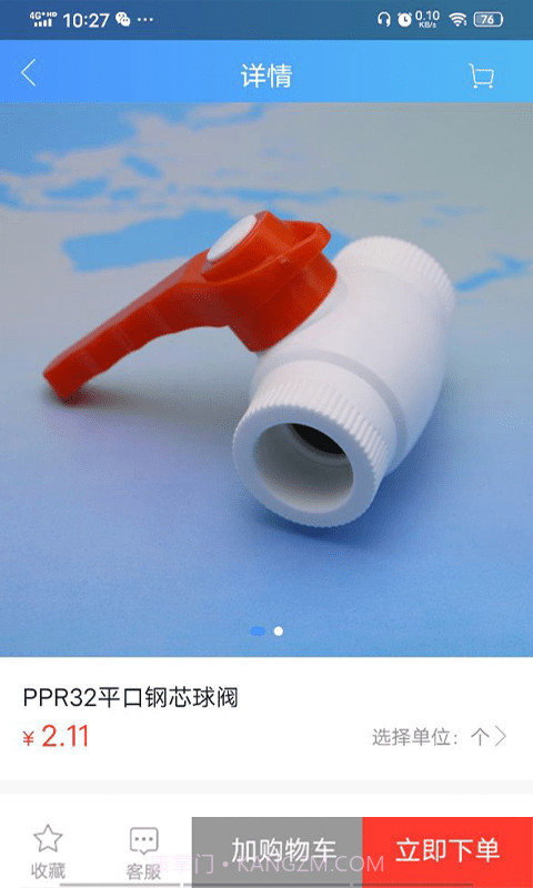 阔盛水暖建材截图4