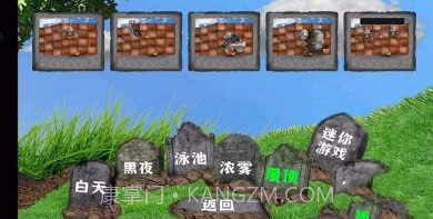 PvZ乐pad写实版截图2