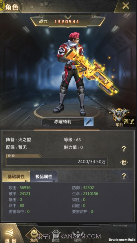 战火英雄无敌版截图1 战火英雄无敌版截图1