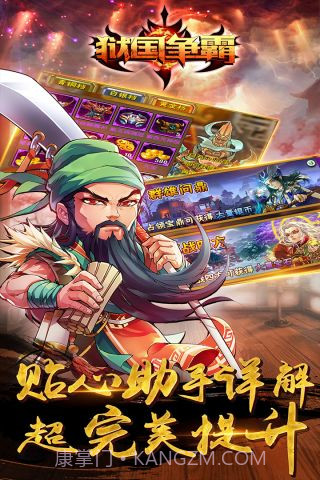 狱国争霸截图4 狱国争霸截图4