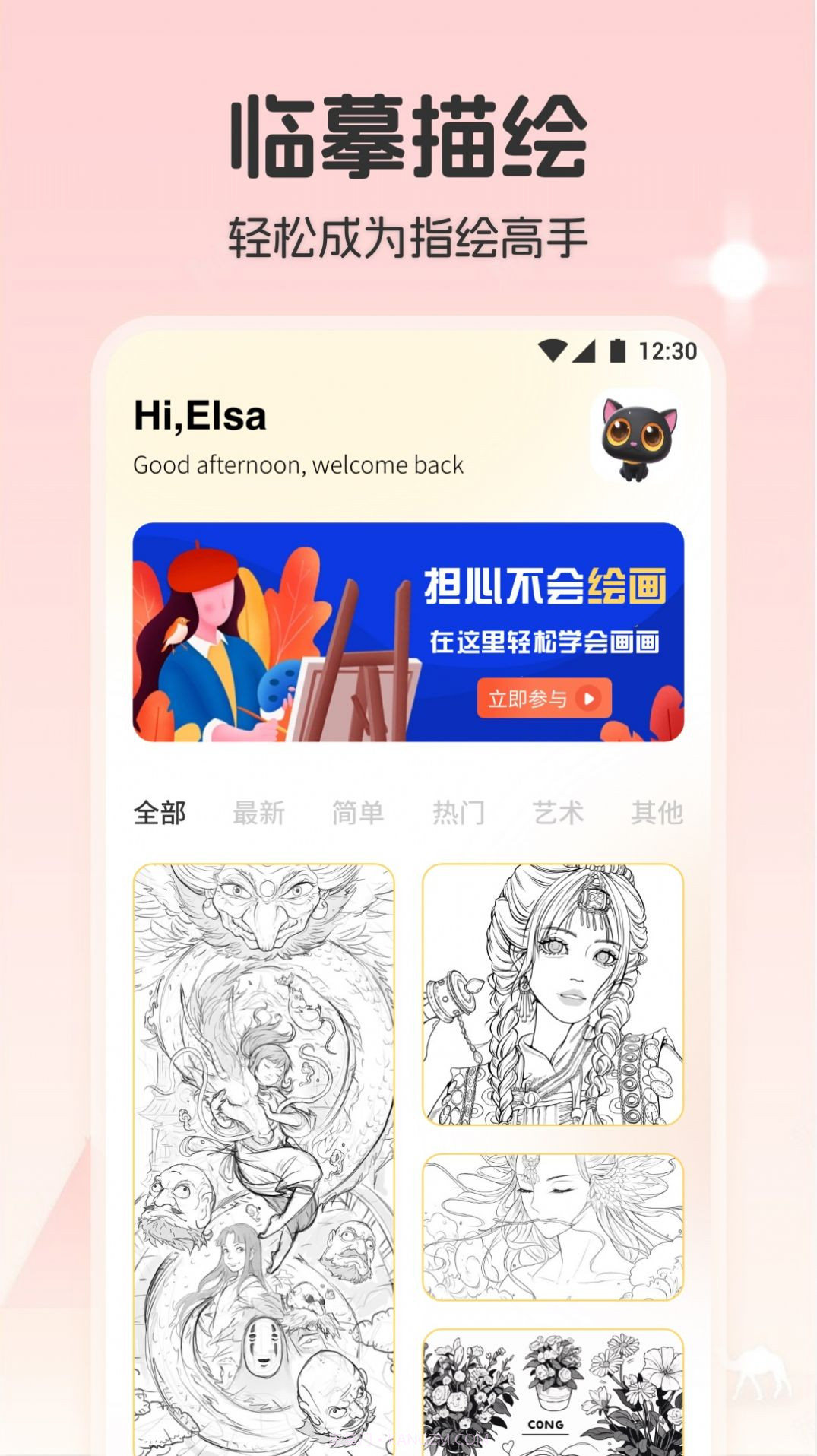 帕斯特iArtbook绘画截图1 帕斯特iArtbook绘画截图1