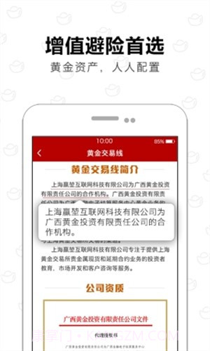 黄金交易线截图5 黄金交易线截图5