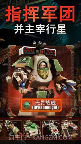 战锤40K荷鲁斯叛变空降突袭 2.3.0截图4 战锤40K荷鲁斯叛变空降突袭 2.3.0截图4