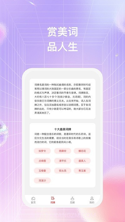一手诗笺截图3 一手诗笺截图3