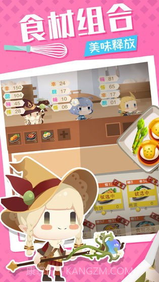 美食小当家截图1 美食小当家截图1