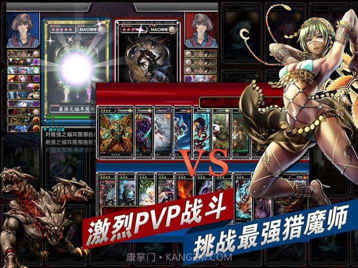 魔物狩猎者截图3