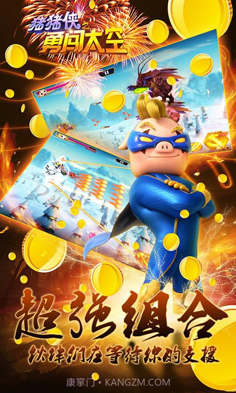 猪猪侠之勇闯太空截图3