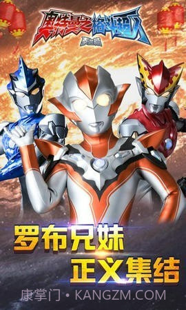 奥特曼之格斗超人999999钻石截图2 奥特曼之格斗超人999999钻石截图2