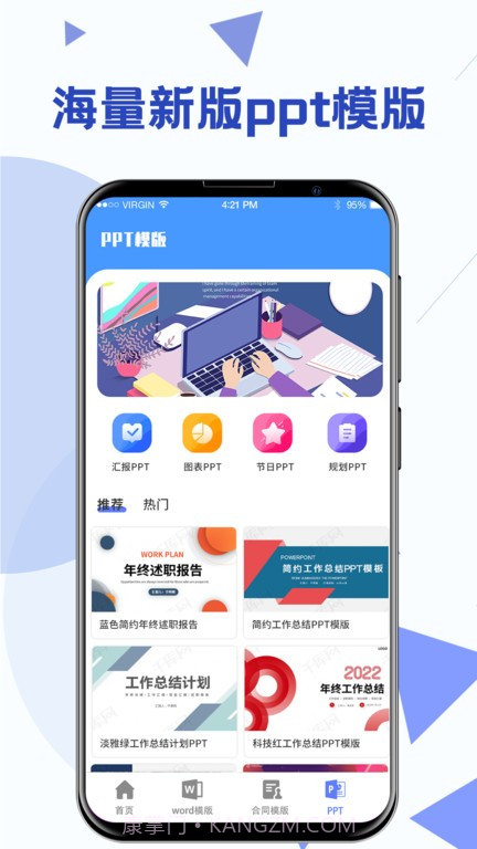 word模板素材截图3 word模板素材截图3