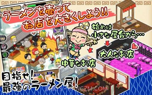 拉面之魂截图4 拉面之魂截图4