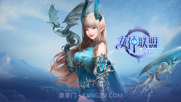 女神联盟契约截图1