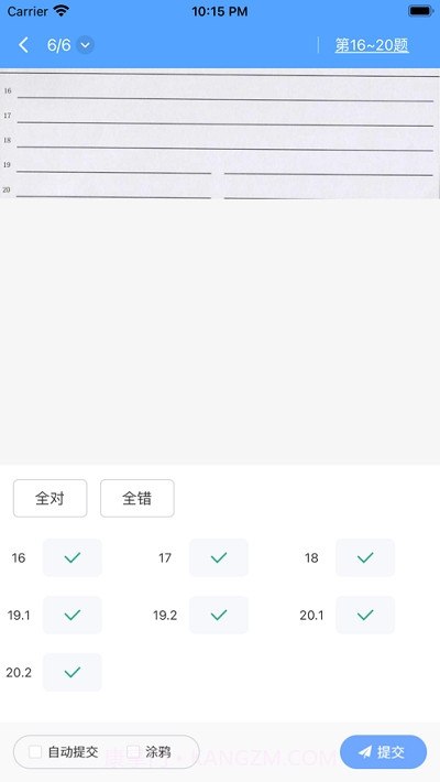 学测网教师版截图4