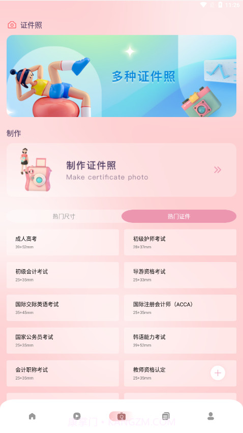 教师准题库截图2