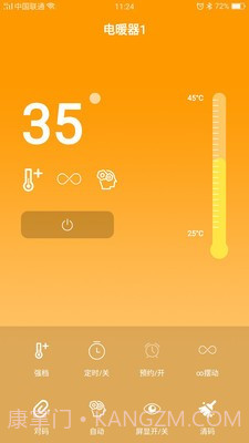 蓝风智能截图3 蓝风智能截图3