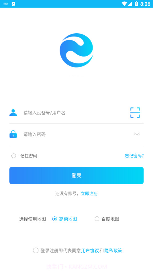 e路相伴截图2
