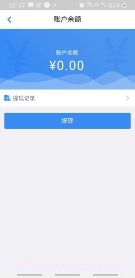 砂石圈司机端截图2
