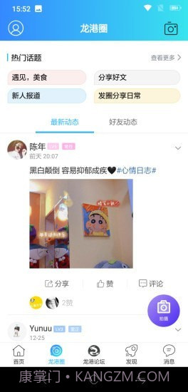 龙港人截图2 龙港人截图2