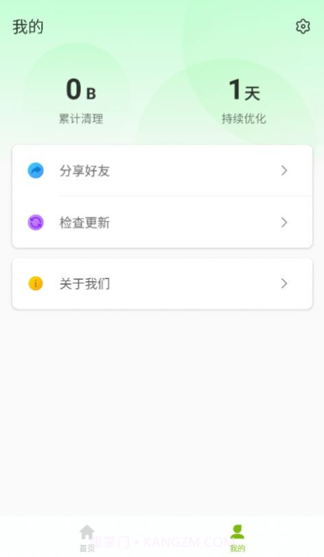 即兴清理大师截图1
