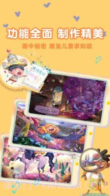 东东龙绘本故事截图4 东东龙绘本故事截图4