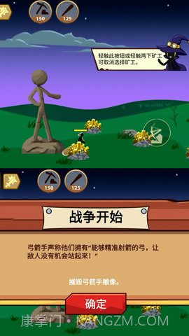 火柴人保卫战2截图3 火柴人保卫战2截图3