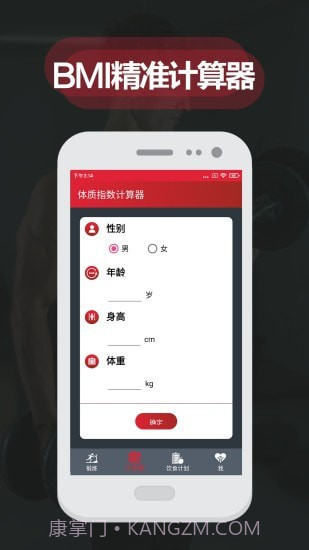 夜跑客截图3