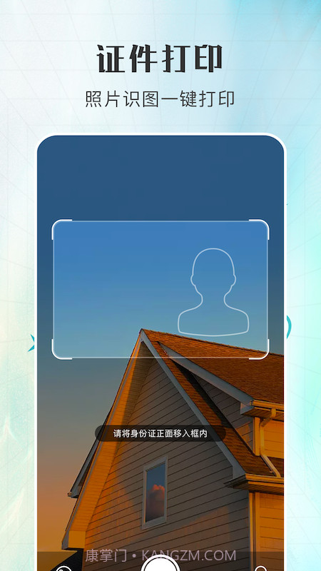 多功能打印机截图3 多功能打印机截图3