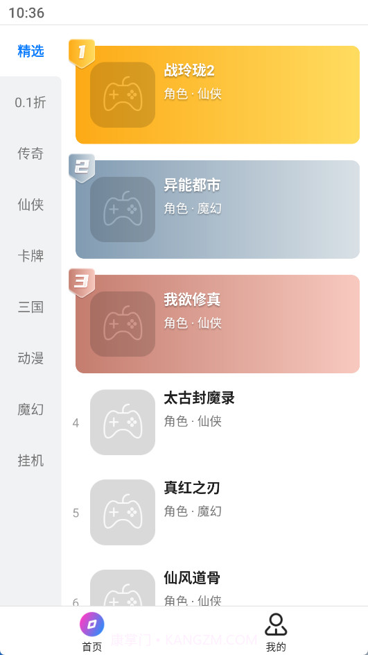 众玩截图2 众玩截图2