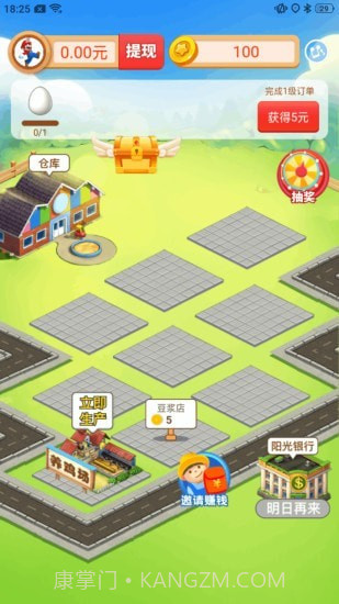 阳光小镇红包版截图2