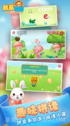 儿童拼音发音点读截图1 儿童拼音发音点读截图1