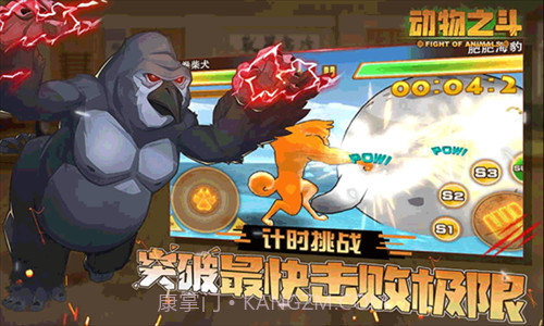 动物之斗截图2 动物之斗截图2