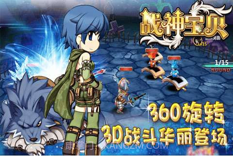 战神宝贝截图2 战神宝贝截图2