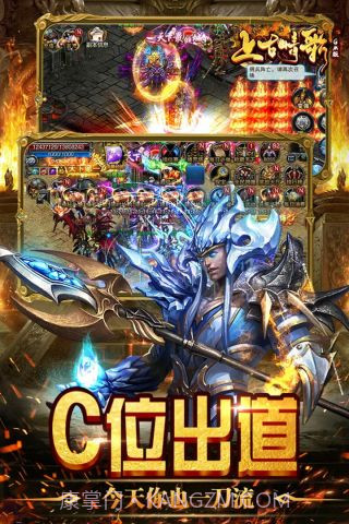 上古情歌GM版截图3