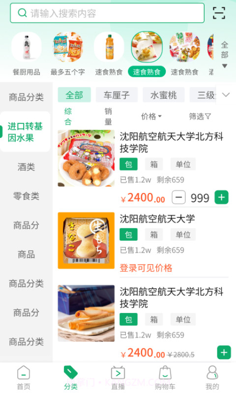 订呗订货商城截图1