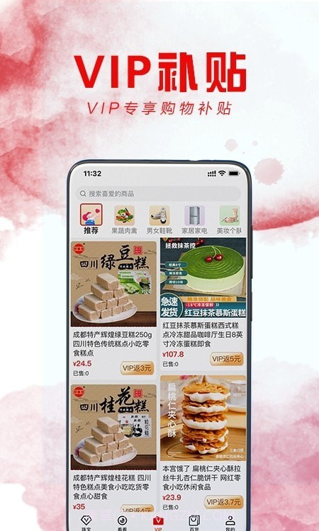 购购多福截图2 购购多福截图2