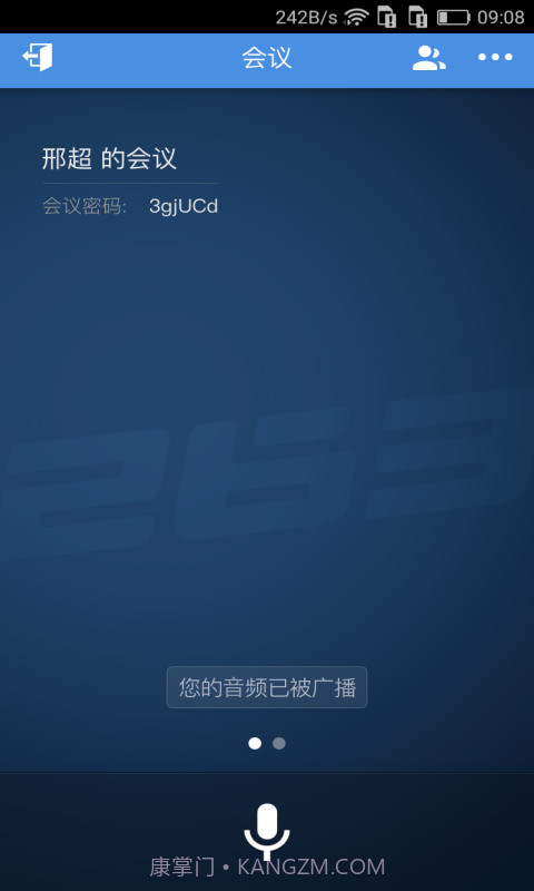 263网络会议截图3